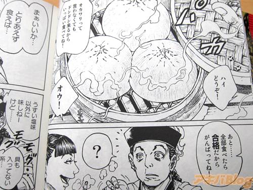 「ドンドン来るからいっぱい食べてね!あと…全部食べたら合格だからがんばってね!」