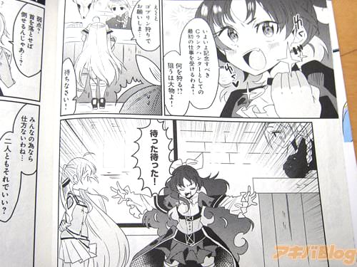 「いよいよ記念すべきCランクハンターとしての最初の仕事を受けるわよ!何を狩る!?」 「え〜とゴブリン狩りでお願いしま…」 「待ちなさい!待った待った!」