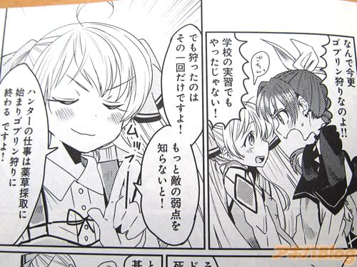 「なんで今更ゴブリン狩りなのよ!学校の実習でもやったじゃない!」 「でも狩ったのはその一回だけですよ!」