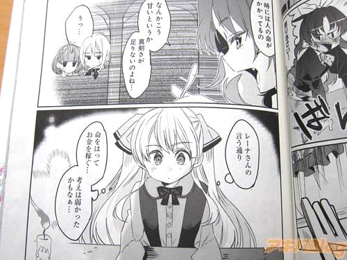 「(レーナさんの言う通り、命をはってお金を稼ぐ…考えは弱かったかもなぁ…)」