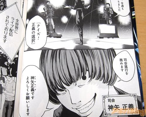 「さあ、今週も始まりました。“クイズ!正義の選択”。司会進行を務めます神矢正義です。よろしくお願いします」