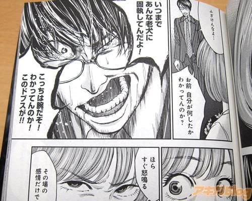 「自分が何したかわかってんのか?いつまであんな老犬に固執してんだよ!」「ほら、すぐ怒鳴る。その場の感情だけでね」