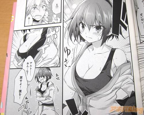 「アルト…おん…な?」「戻せよ!僕を!」