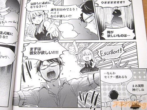 「気持ちに素直になりなさい!誕生日おめでとう!ハイ!なにが欲しい!?」
「まずは彼女が欲しい!!」