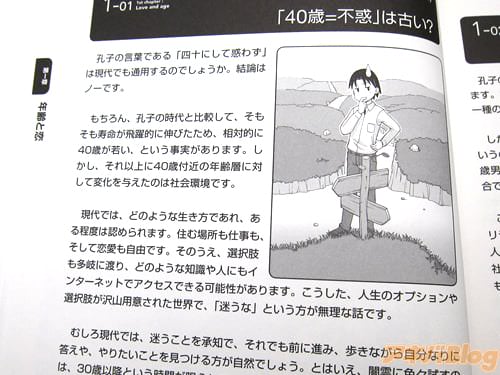 「現代では、迷うことを承知で、それでも前に進み、歩きながら自分なりに答えや、やりたいことを見つける方が自然でしょう。とはいえ、闇雲に色々試すのは、30歳以降という時間が限られている年代には辛いものです」