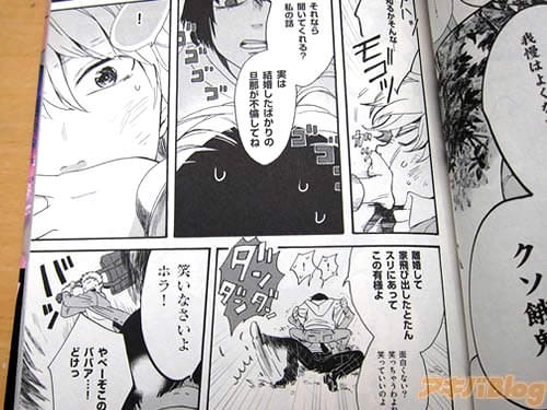 「実は結婚したばかりの旦那が不倫してね、離婚して家飛び出したとたんスリにあってこの有様よ、面白くない?わらっちゃうわよね、笑っていいのよ、笑いなさいよ、ホラ!」 「! !」