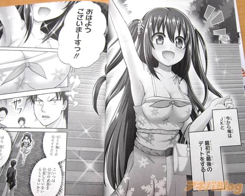 「(今から俺はJKと、最初で最後のデートをする――)」