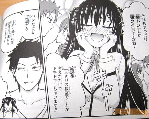 「やっぱり壁ドンとか顎クイですかね!放課後二人きりの教室で…とか考えただけでドキドキしちゃいます!」
