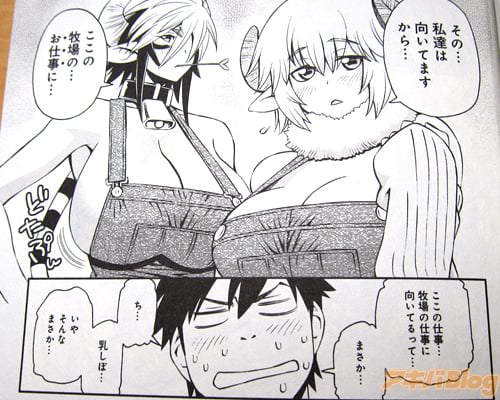 「私達は向いていますから…ここの牧場の