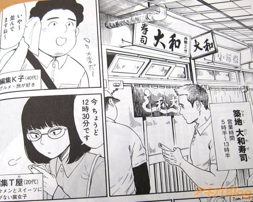 築地の大和寿司 「いや〜並んでますね〜」