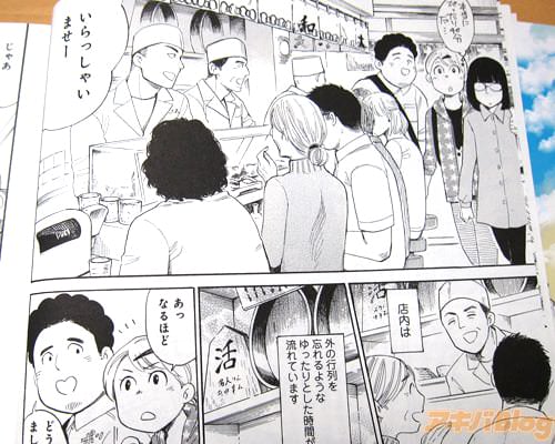 「(本当にぴったり40分だ…)」「いらっしゃいませー」