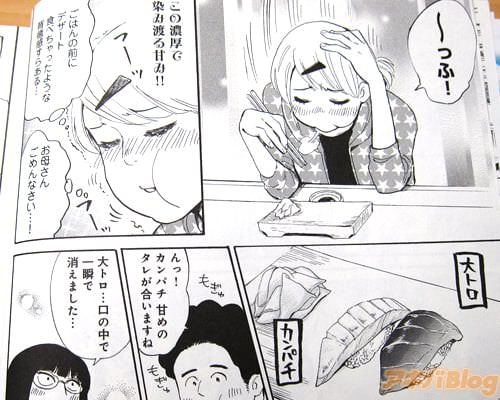 「カンパチ、甘めのタレが合いますね」「大トロ…口の中で一瞬で消えました…」