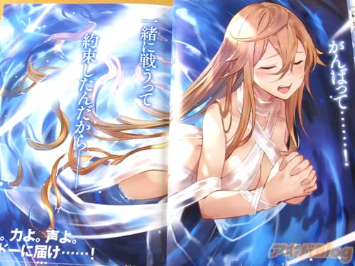 「がんばって…!一緒に戦うって約束したんだから――」