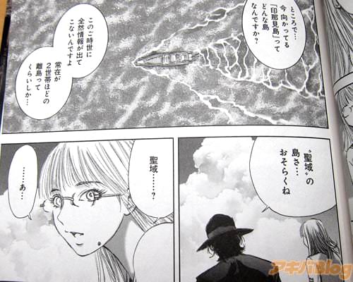 「今向かってる“印那見島”って、どんな島なんですか?このご時世に、全然情報が出てこないんですよ」