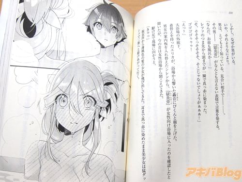 「なんだ、お前も風呂か…」「そ、そそそっそそそそ、そこじゃないでしょうがぁぁぁ!」