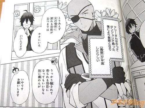 「とりあえず元の場所に戻れる目処が立つまでは、ウチにいろ」 「いいんですか」