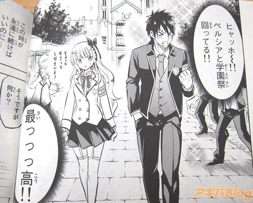 秘密の恋人同士、犬塚露壬雄とジュリエット・ペルシア「(ヒャッホ〜!ペルシアと学園祭回ってる!最っっっ高!)」