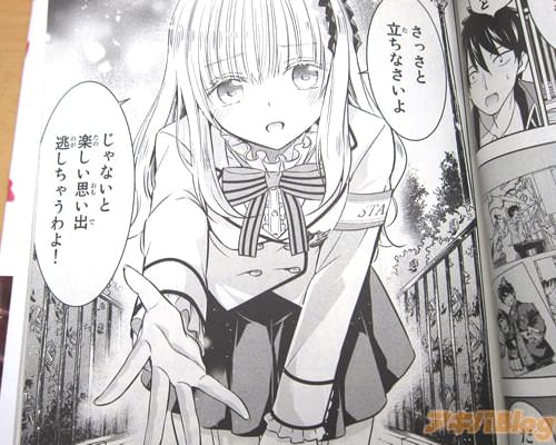「さっさと立ちなさいよ。じゃないと、楽しい思い出逃しちゃうわよ!」