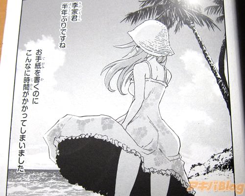 ヒロイン・鈴木穂積「(李家君、半年ぶりですね。お手紙を書くのにこんなに時間がかかってしまいました)」