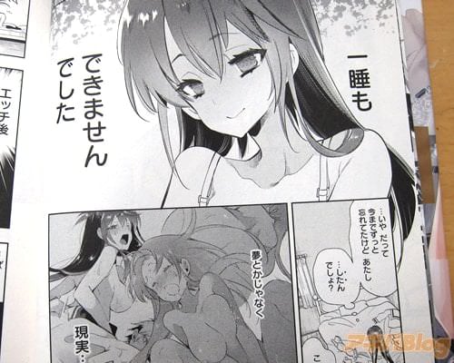 「(一睡もできませんでした。あたし…したんでしょ?このベッドで。夢とかじゃなく、現実…に――)」