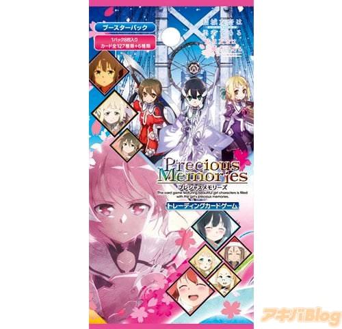 6月29日発売 プレシャスメモリーズ「結城友奈は勇者である -鷲尾須美の章-/
-勇者の章-」ブースターパック