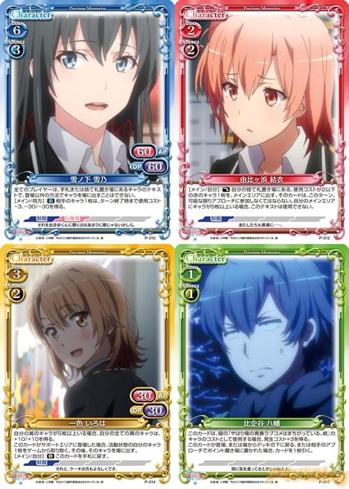 きゃらスリーブコレクションデラックス「やはり俺の青春ラブコメはまちがっている。続」