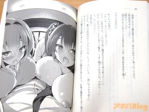 「昴お兄ちゃん…♥」「昴にぃ…♥」「「だいすき♥」」