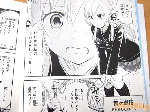 「なんだか尿意が…だれかが私のうわさをしている…!?」