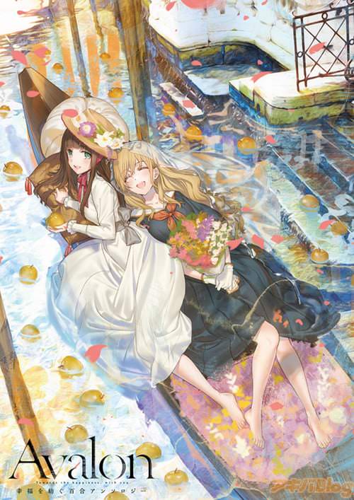 「Avalon」カバーイラスト