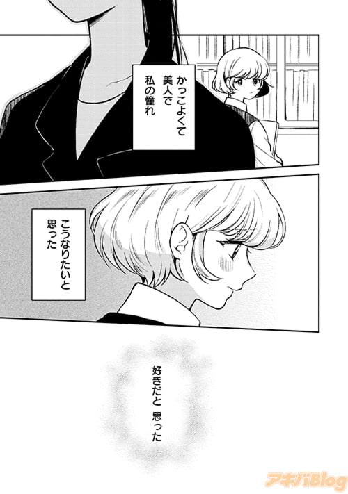 くもすずめ「True me!」