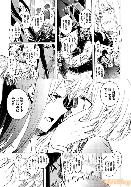 桜庭友紀「魔女と女王」