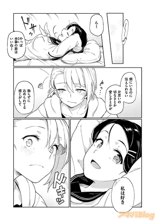 彩社長「君の歌う詩が好き」