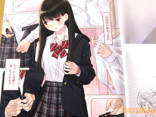 「(今日から私もJKだ、ちゃんと可愛く着こなさなきゃ)」