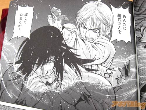 「あんたに絹代さんを、渡してたまるか!」