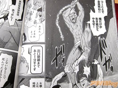 「全員死ね!俺だけが生き延びてやるぜ!」