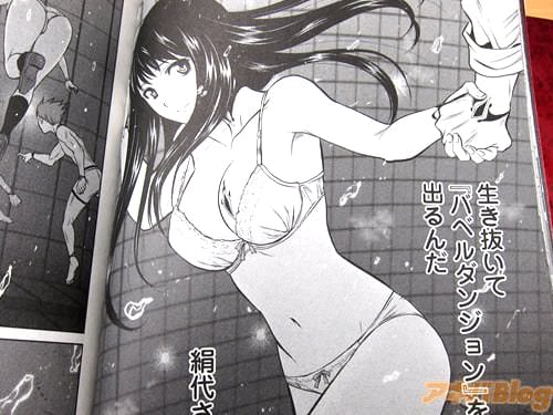 「(生き抜いて“バベルダンジョン”を出るんだ、絹代さんと一緒に)」