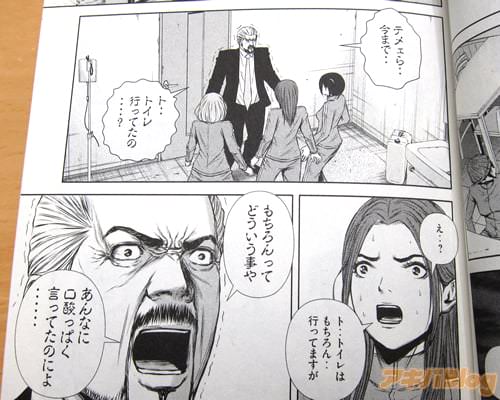 「ト…トイレはもちろん…行ってますが」「もちろんってどういう事や、あんなに口酸っぱく言ってたのによ……」