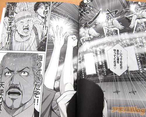 「すげー!! 虹演出すげー!!」「(降りてきたぞ!! 天使の虹!!)」