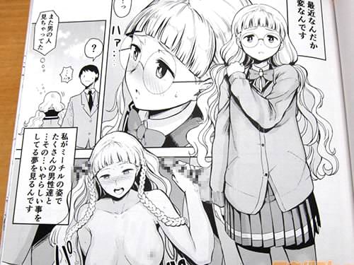 「最近なんだか変なんです、私がミーチルの姿でたくさんの男性達と…その…いやらしい事をしてる夢を見るんです」