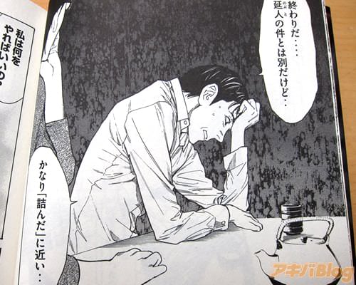 「終わりだ…延人の件とは別だけど…かなり詰んだに近い…」