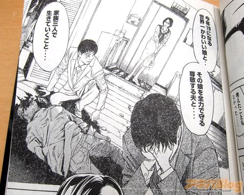 「今年19になる世界一かわいい娘と…その娘を全力で守る尊敬する夫と…家族三人で生きていくこと…」