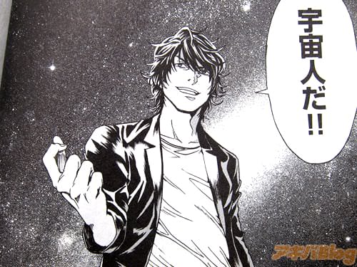 「つまり、この事件の犯人は――宇宙人だ!!」