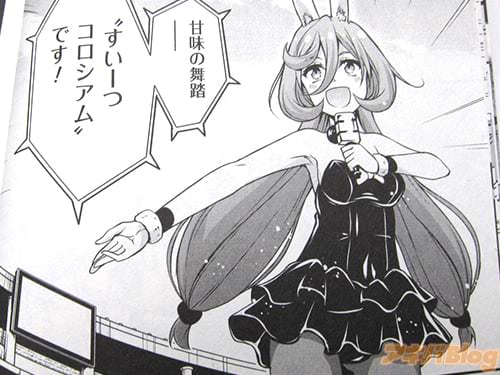 ガイドブックお披露目の料理対決イベント開催
「甘味の舞踏─