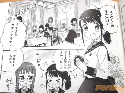「すごい!すてきなカフェテリア!もうこれだけでも入学してよかった〜!」