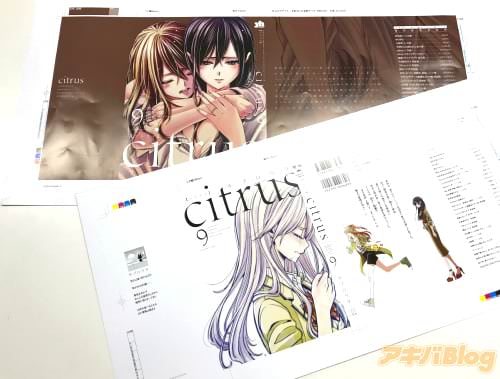 ¥µ¥Ö¥í¥¦¥¿¡Öcitrus¡×9´¬