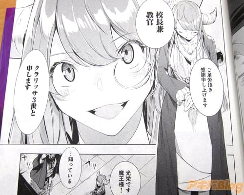 とても優秀で、生徒たちを大切に想うアカデミアの校長先生・クラリッサ3世