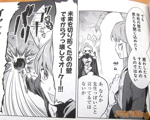 「学校の壁は、君たちを閉じ込めたり、惑わしたりするためのものではない。未来を切り拓くための壁ですから、ブっ壊してオーケー!」