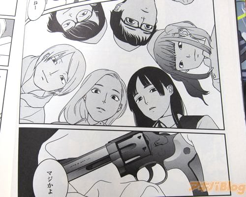 「マジかよ」
