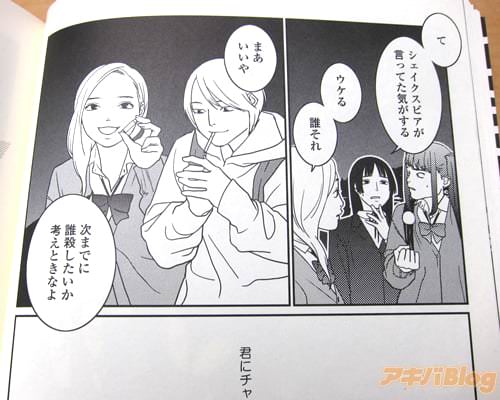 「次までに誰殺したいか考えときなよ」