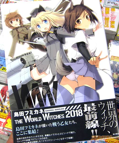 ĥեߥͻ᤬2014ǯ˽Ф줿轸ǡĥեߥ THE WORLD WITCHES 2018